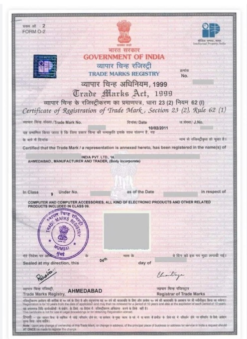 Trademark Registration Certificate sample
